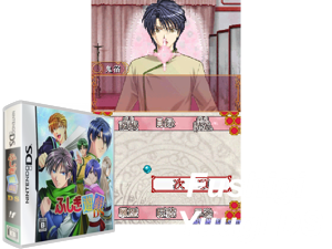 Fushigi Yuugi DS (Japan) [b] Cover